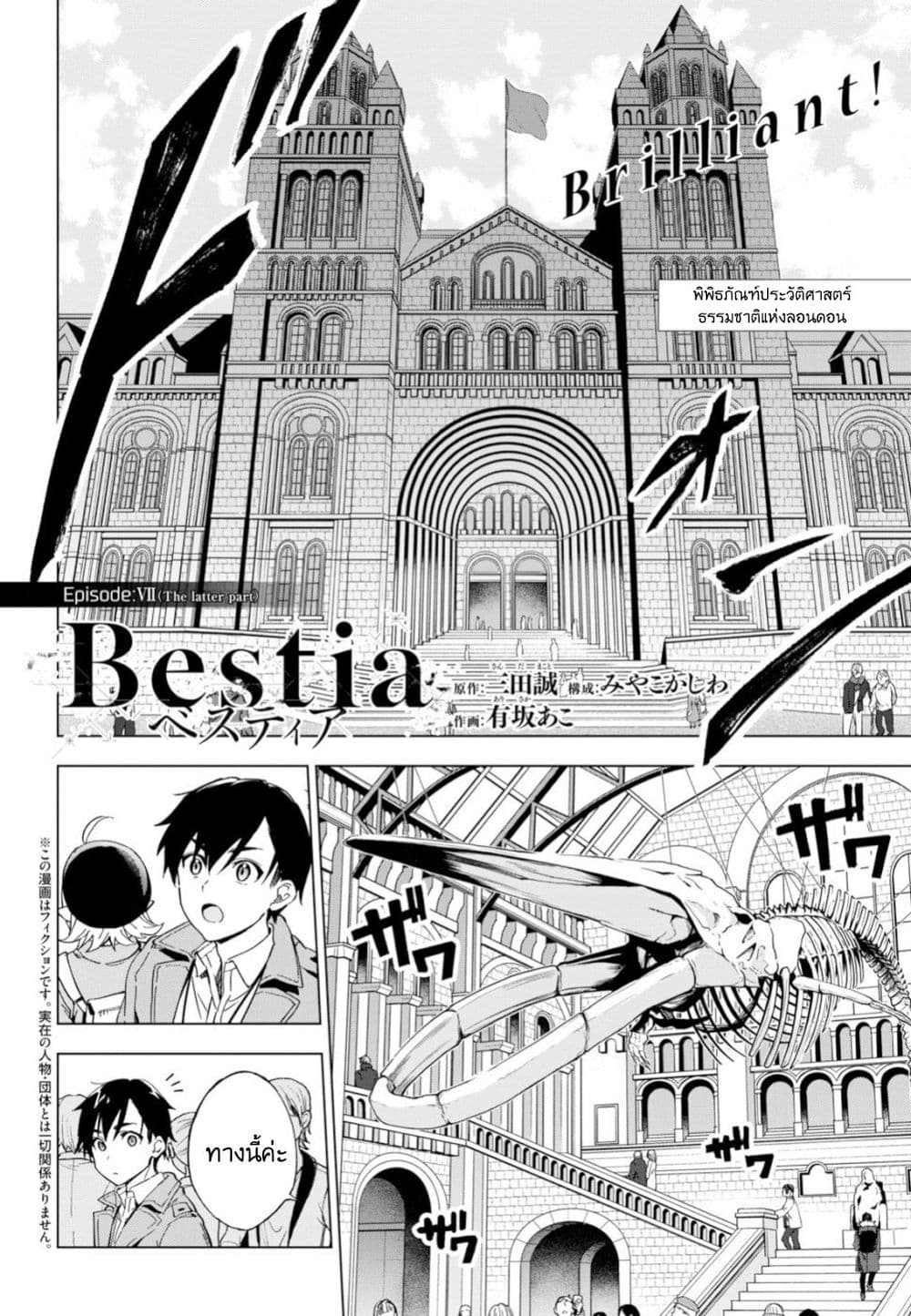 Bestia 7-Alice's Adventures in Wonderland with Beasts