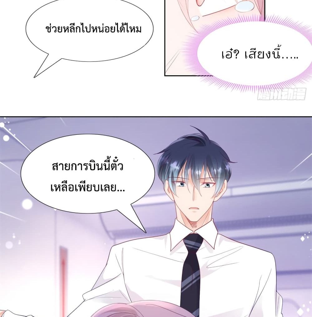 Hello, Heir ร้ายนัก รักซะเลย 105-105