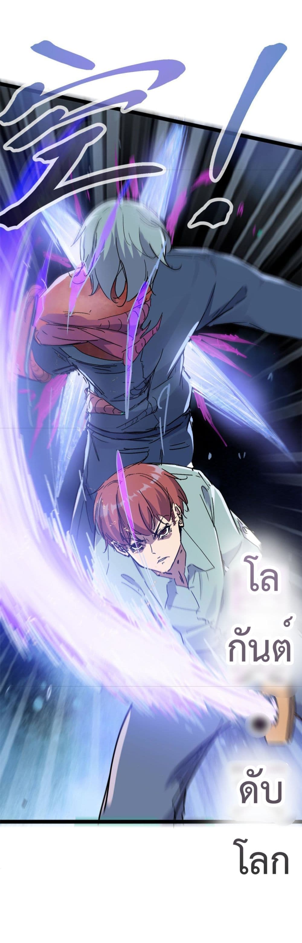 Shadow Hack ระบบเงาสุดโกง 181-181