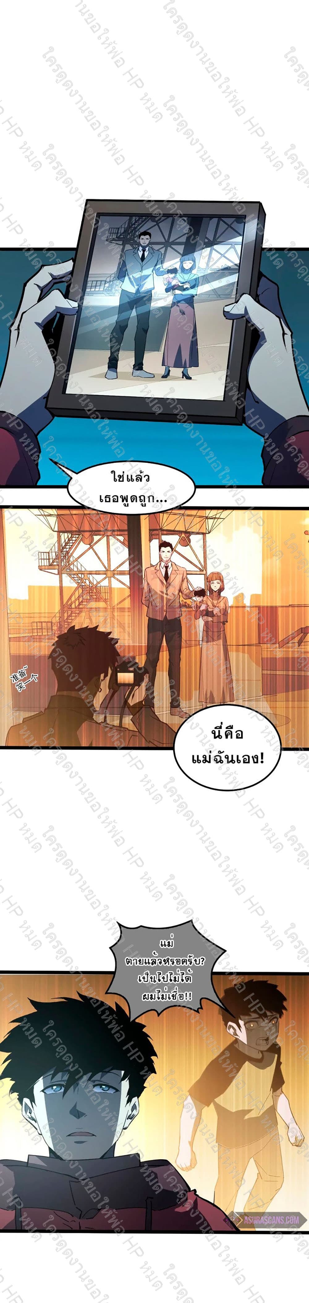 Rise From The Rubble เศษซากวันสิ้นโลก 103-103