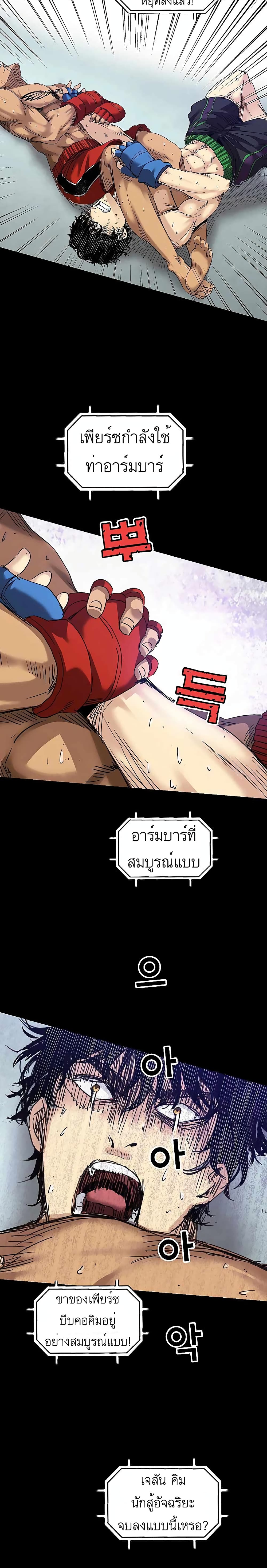 Fighters 1-1