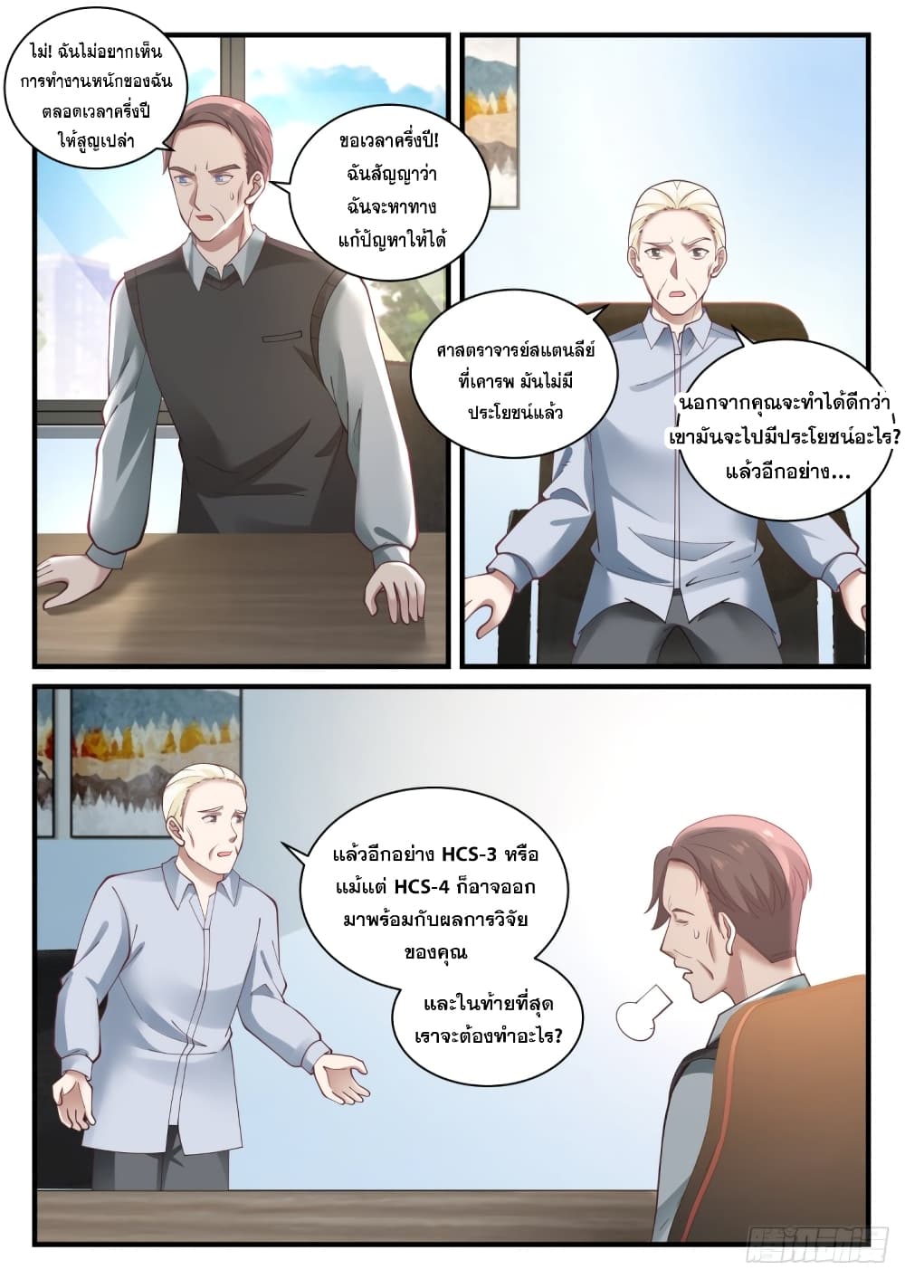 God Student 148-148