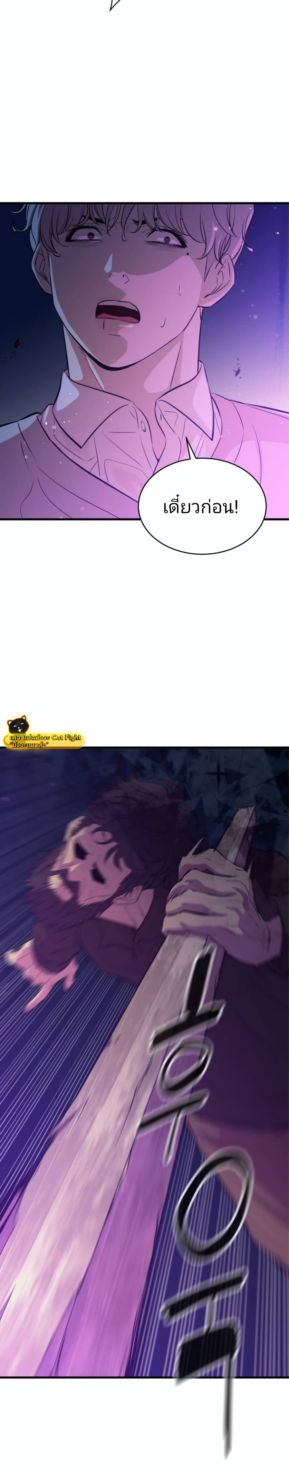 Incompetent Villain 23-23