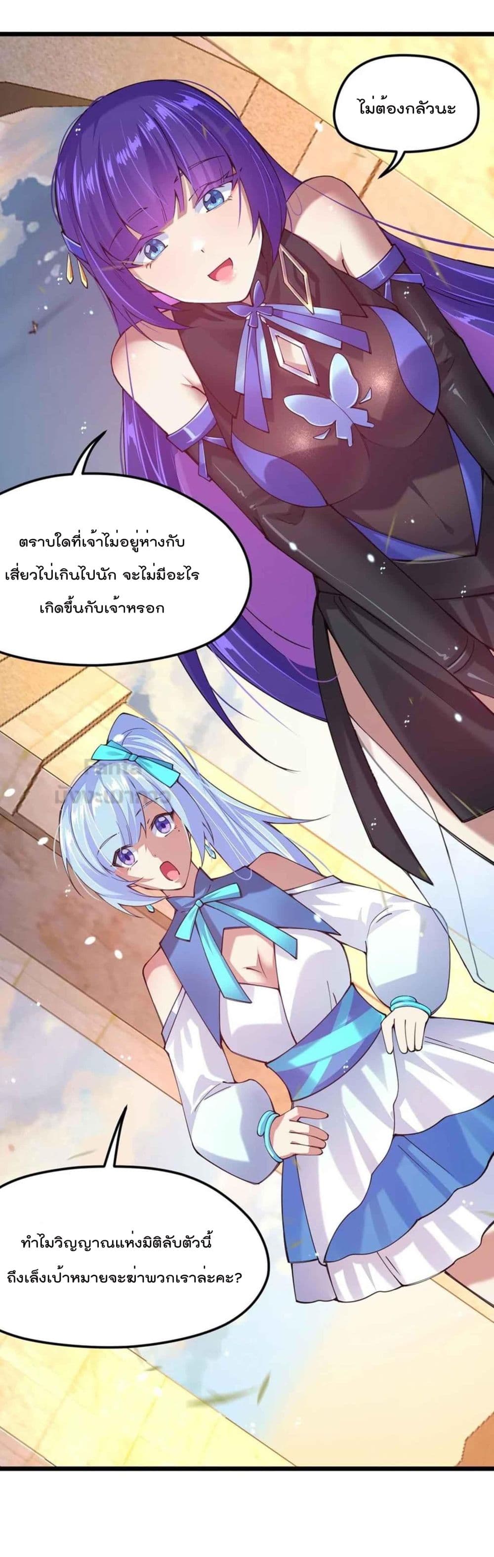 Sword God’s Life Is Not That Boring 32-32