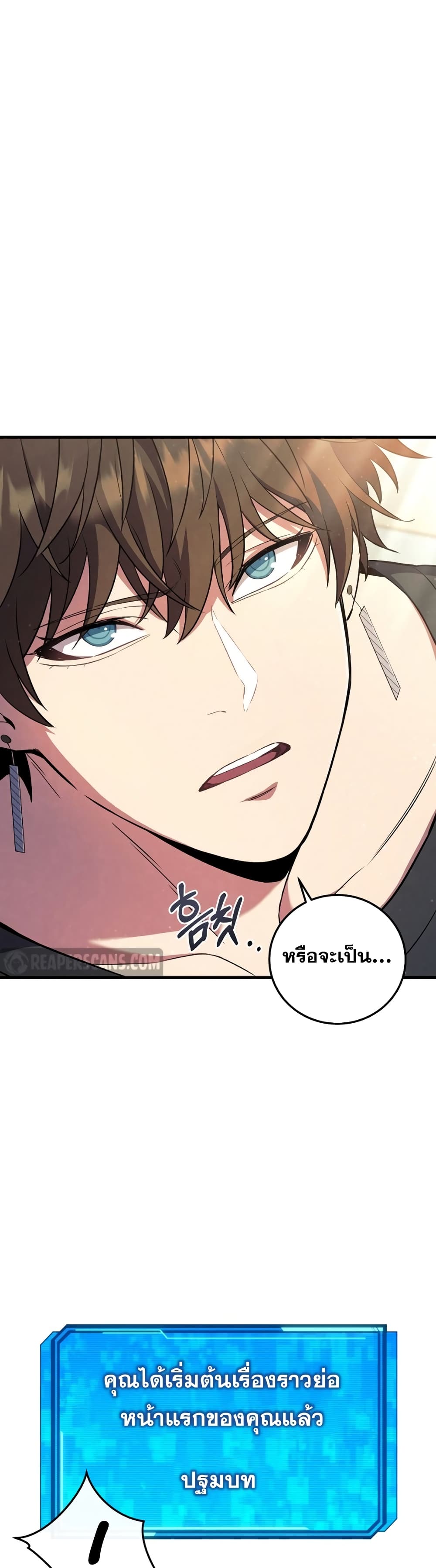 God's Webnovel 1-1