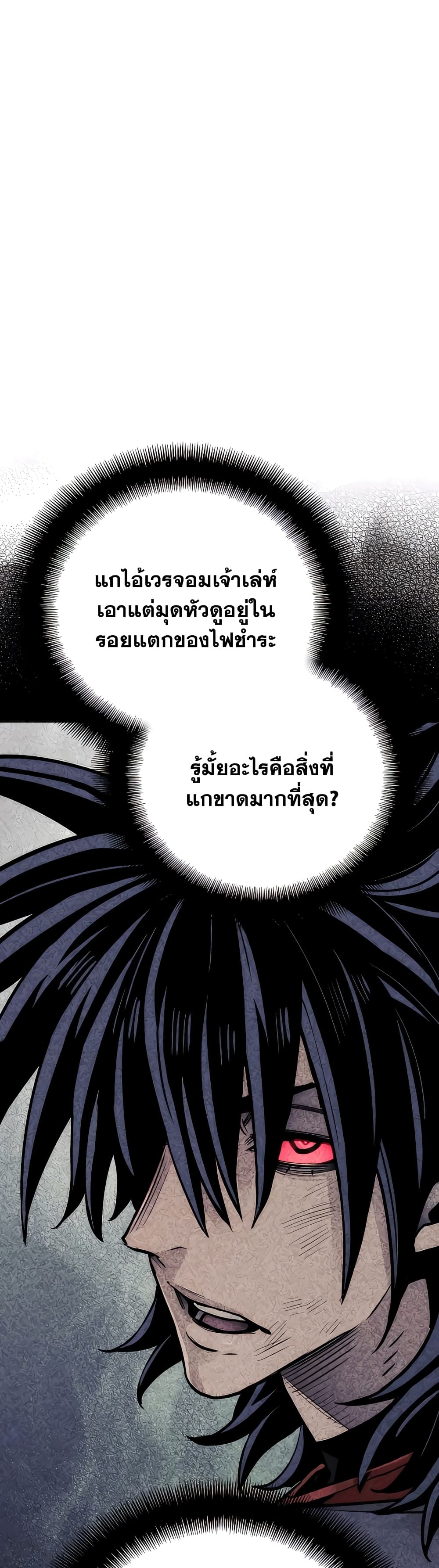 Heavenly Demon Cultivation Simulation 37-37