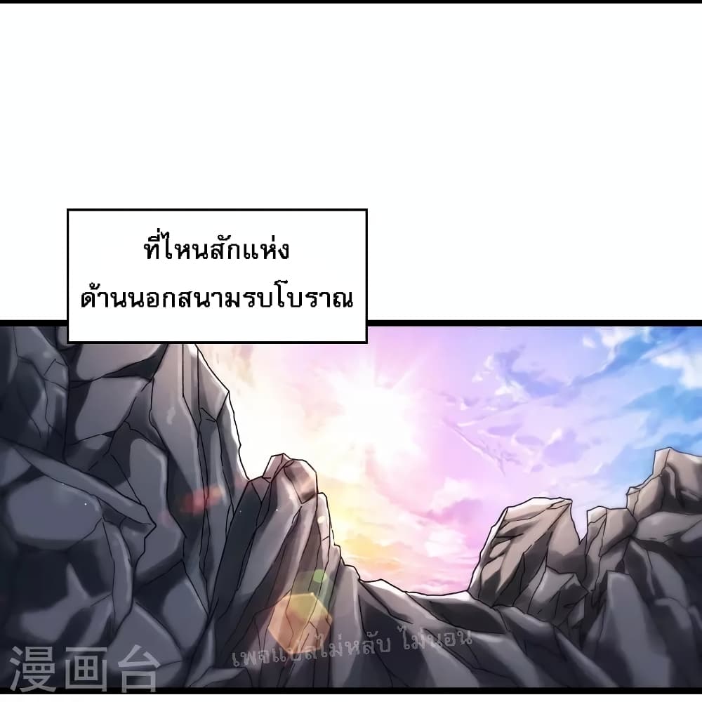 My Harem is All Female Students ฮาเร็มของข้ามีแต่ลูกศิษย์หญิงทั้งนั้น 182-182
