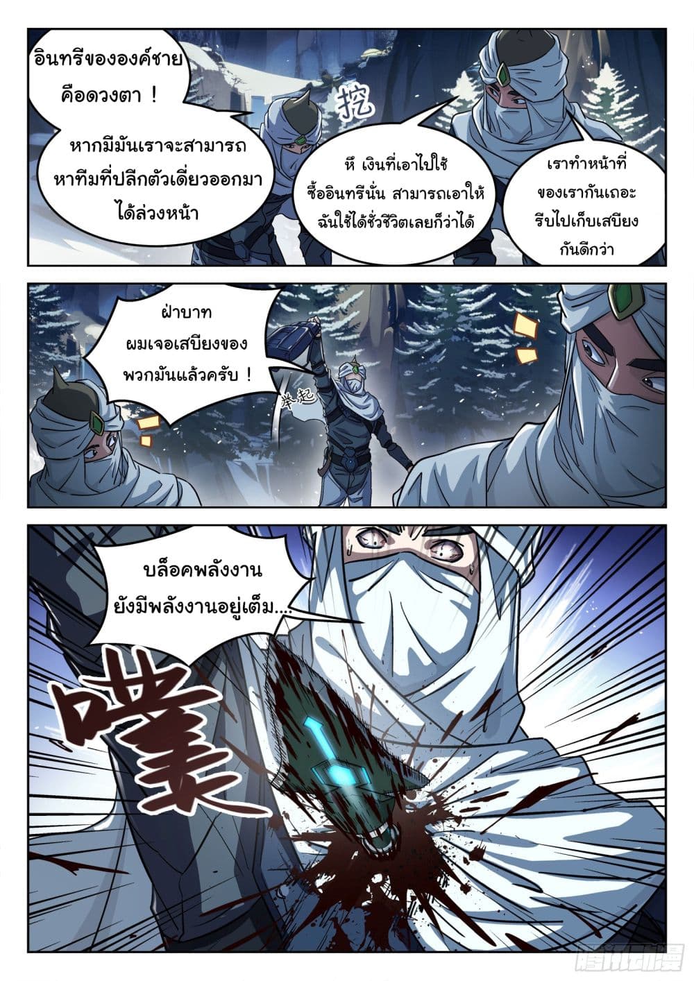 Beyond The Sky 110-110