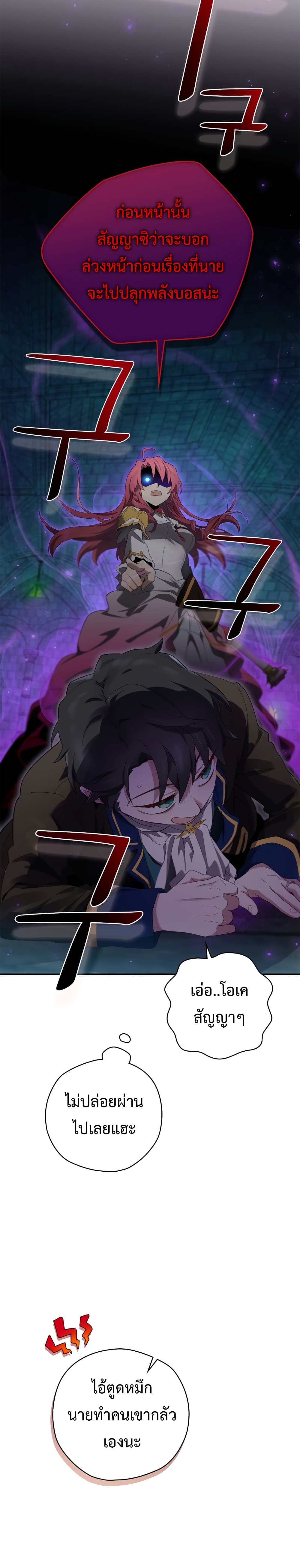 Ending Maker 11-11