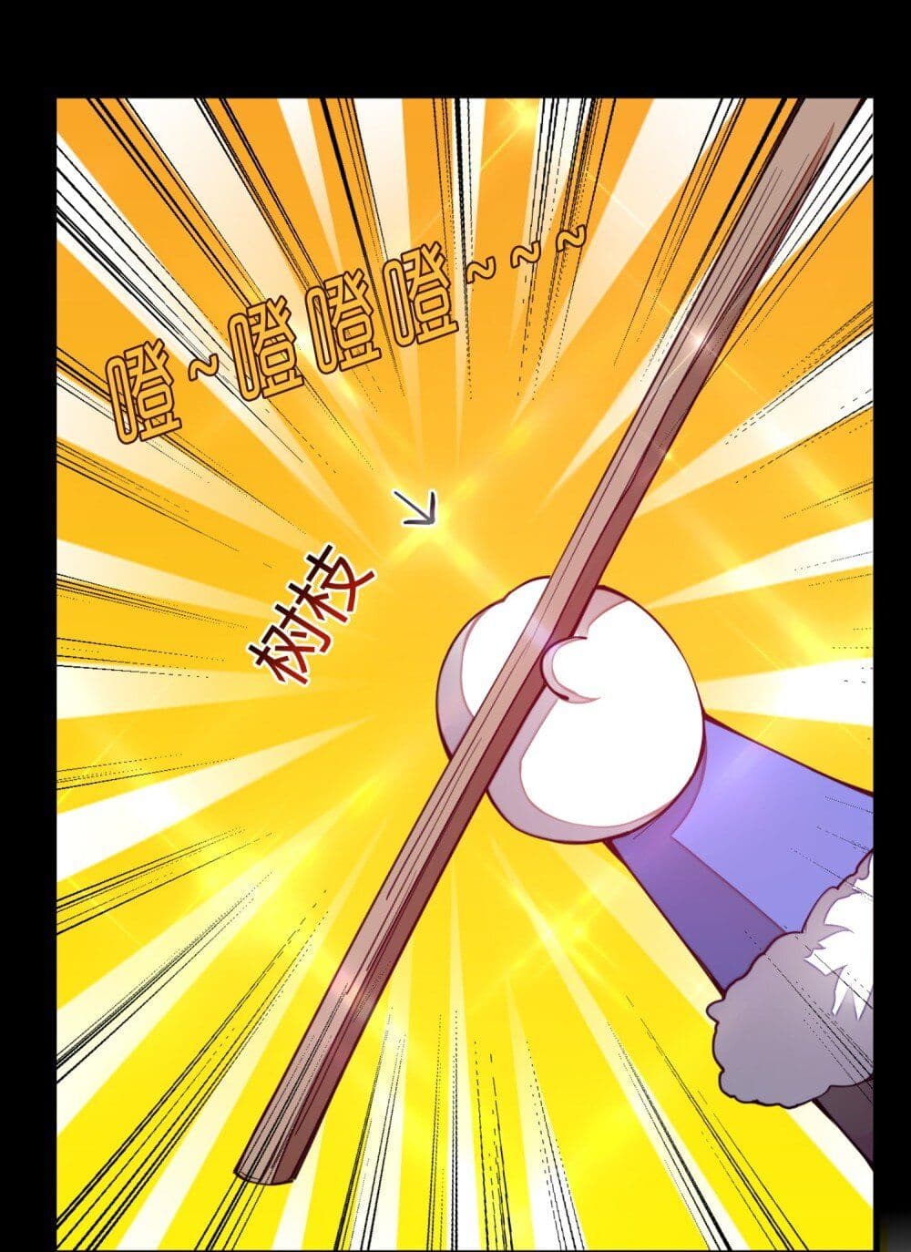 Sword God’s Life Is Not That Boring 9-9