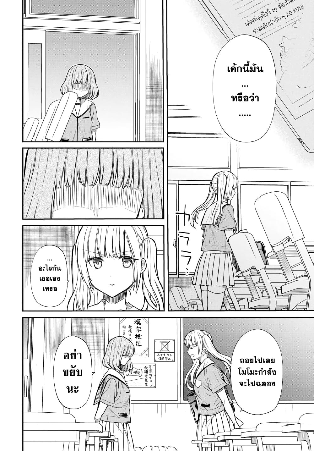 1-nen A-gumi no Monster 10-อาจารย์เองก็ให้ค่า ”ฮานะนากะ” มากกว่า ”หนู” เหรอคะ