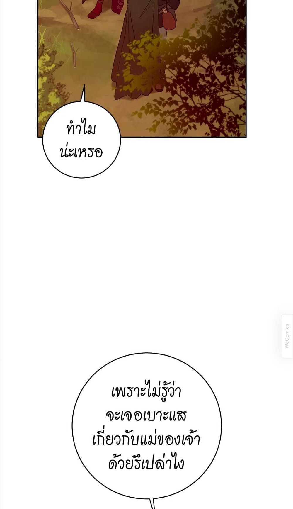 The Demonic Contract 65-65
