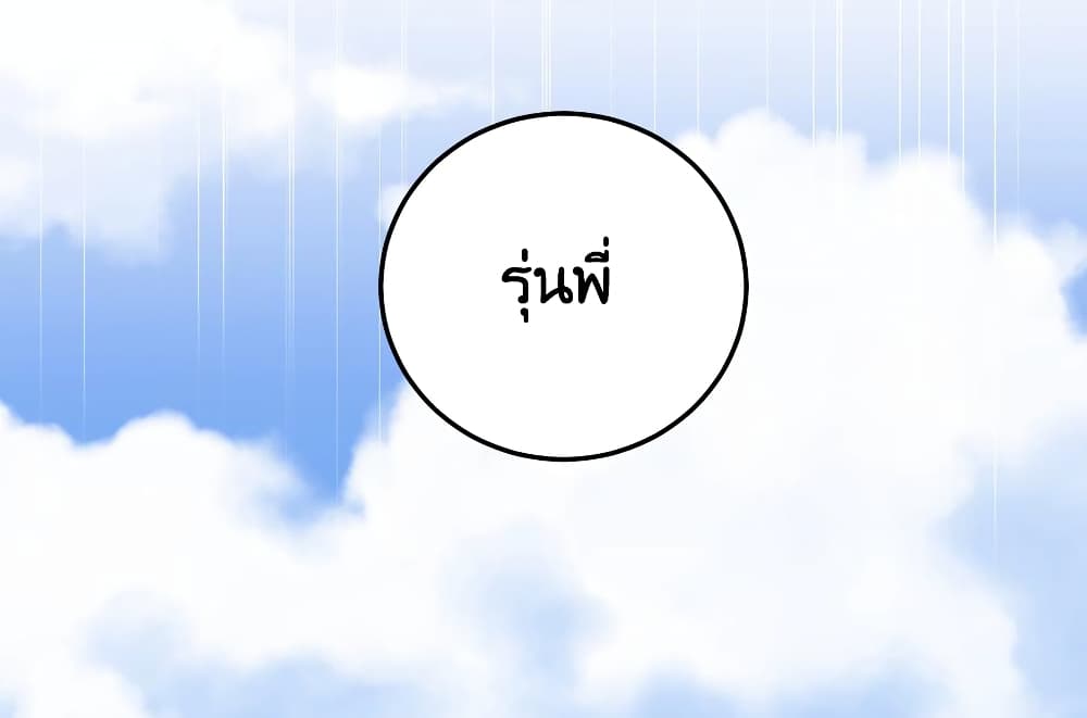Fake Girlfriend? My Fault? แฟนปลอมแล้วไงความผิดฉันเหรอยะ!!! 21-21