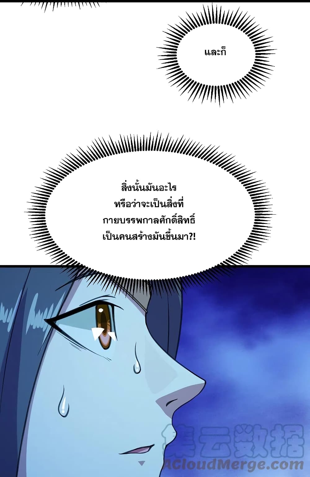 Matchless Emperor  เทพอสูรสยบฟ้า 254-254