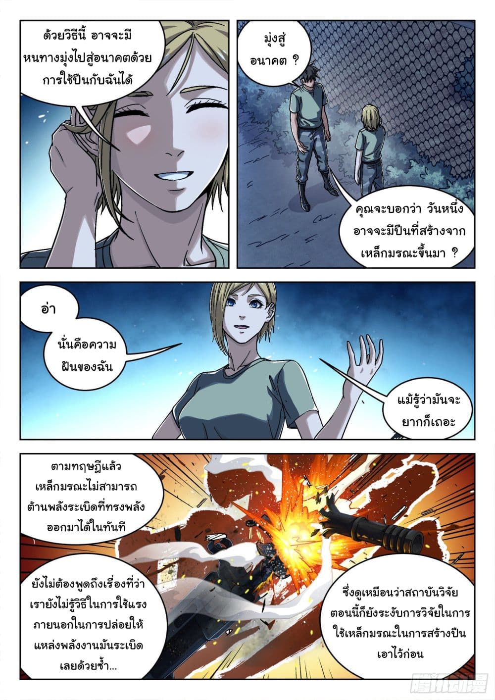 Beyond The Sky 46-46