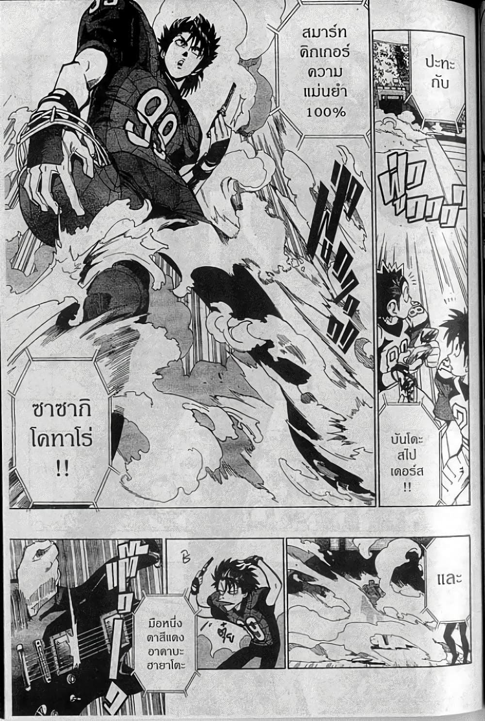 Eyeshield 21 155-155