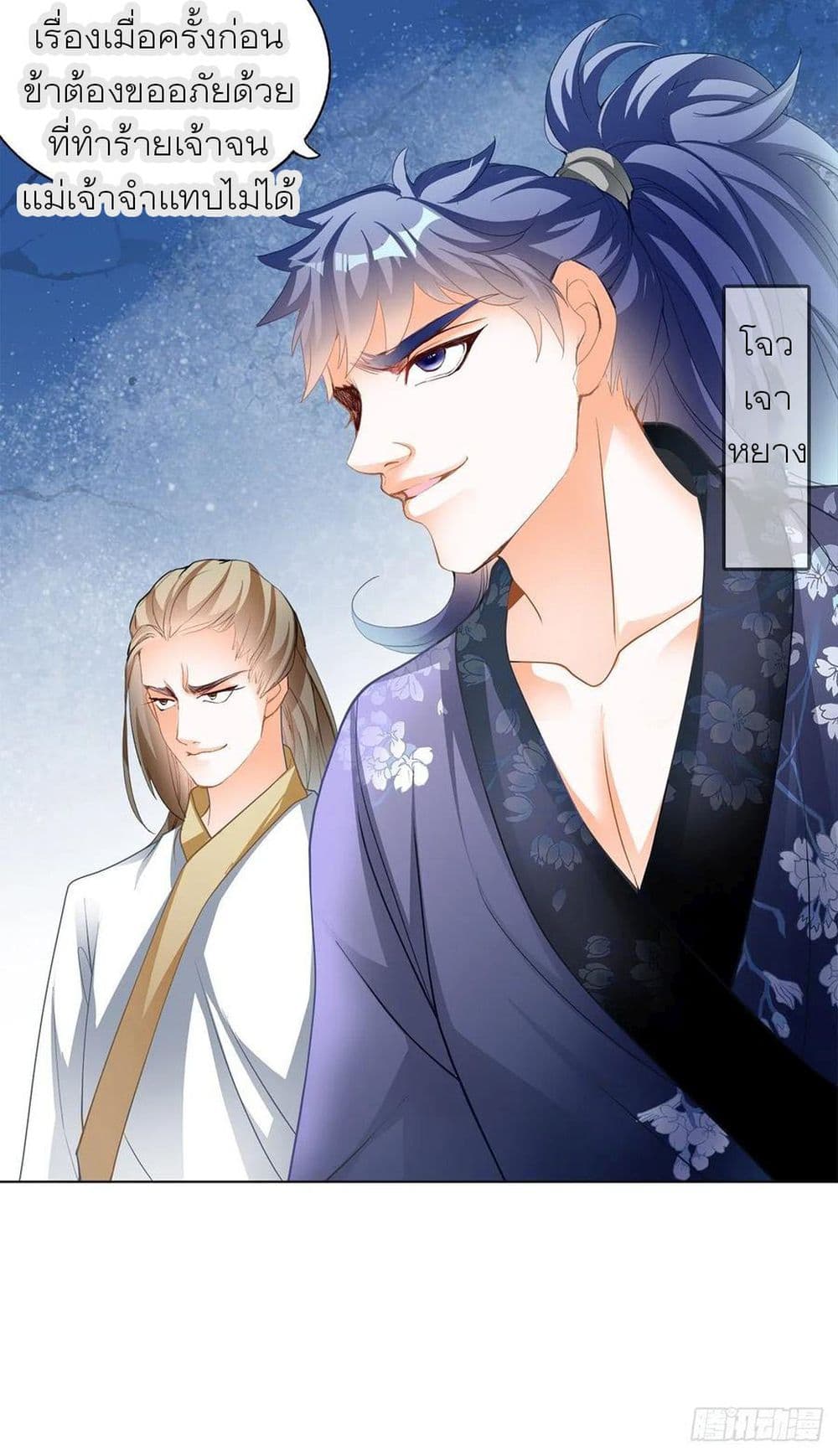 Nine Stars Overlord Body 5-5