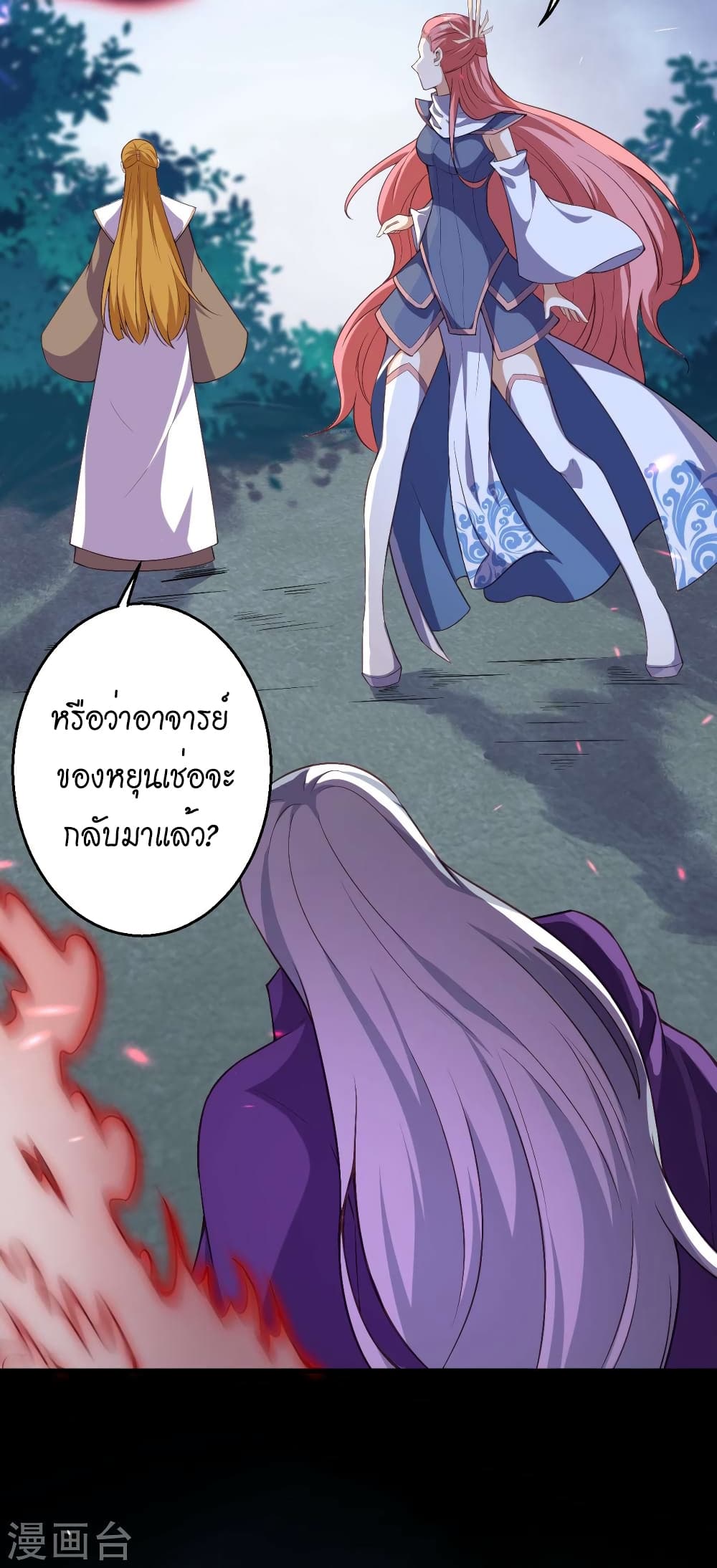 Against the Gods อสูรพลิกฟ้า 501-501