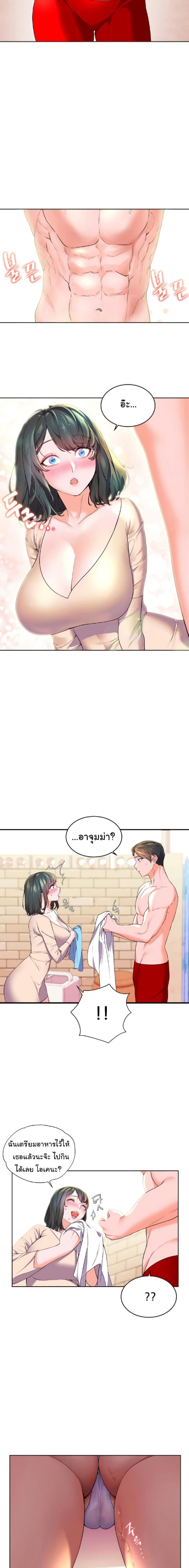 Childhood Bride 2-2