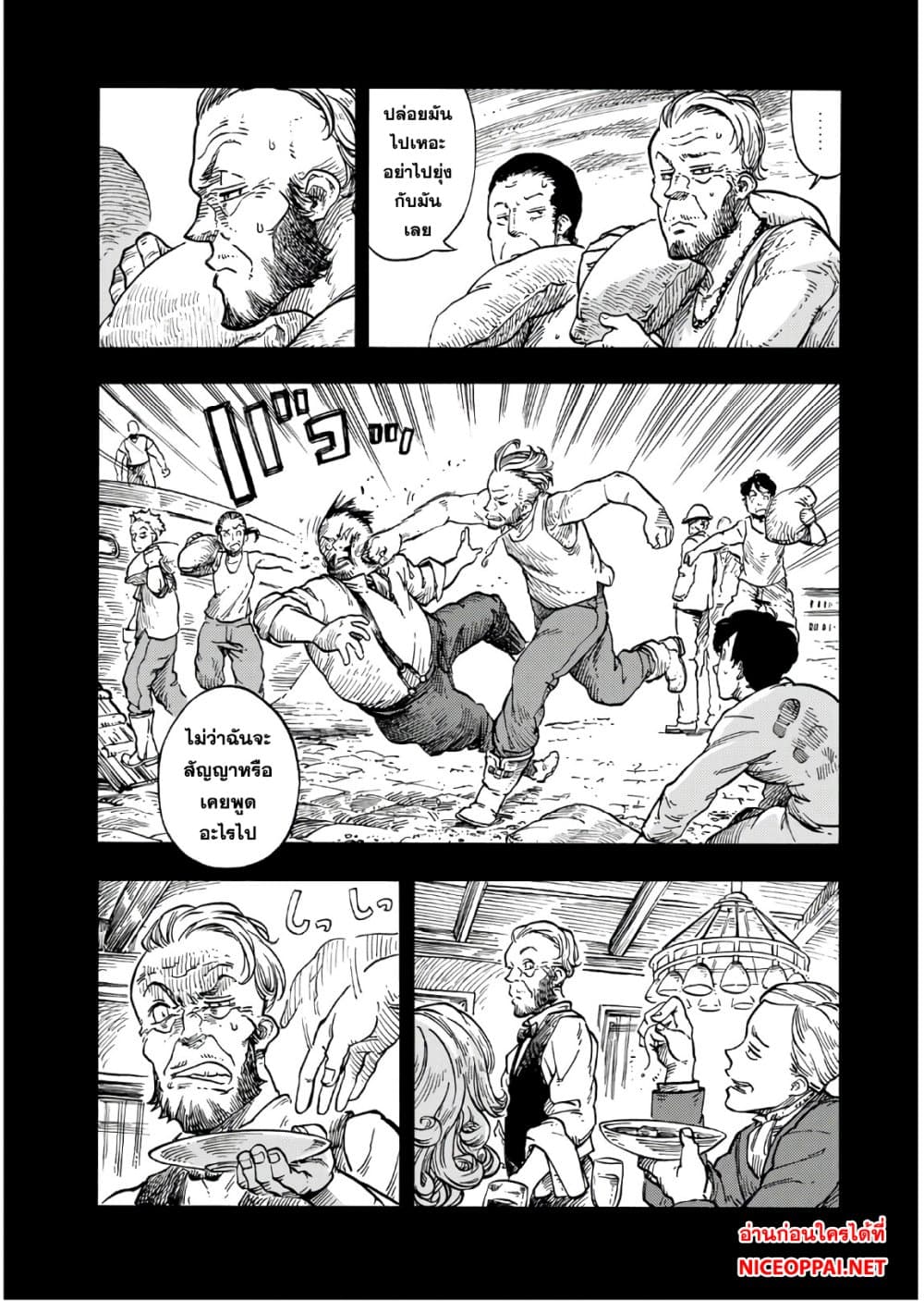 Kuutei Dragons 32-สิ่งที่ต้องใช้ในการล่า