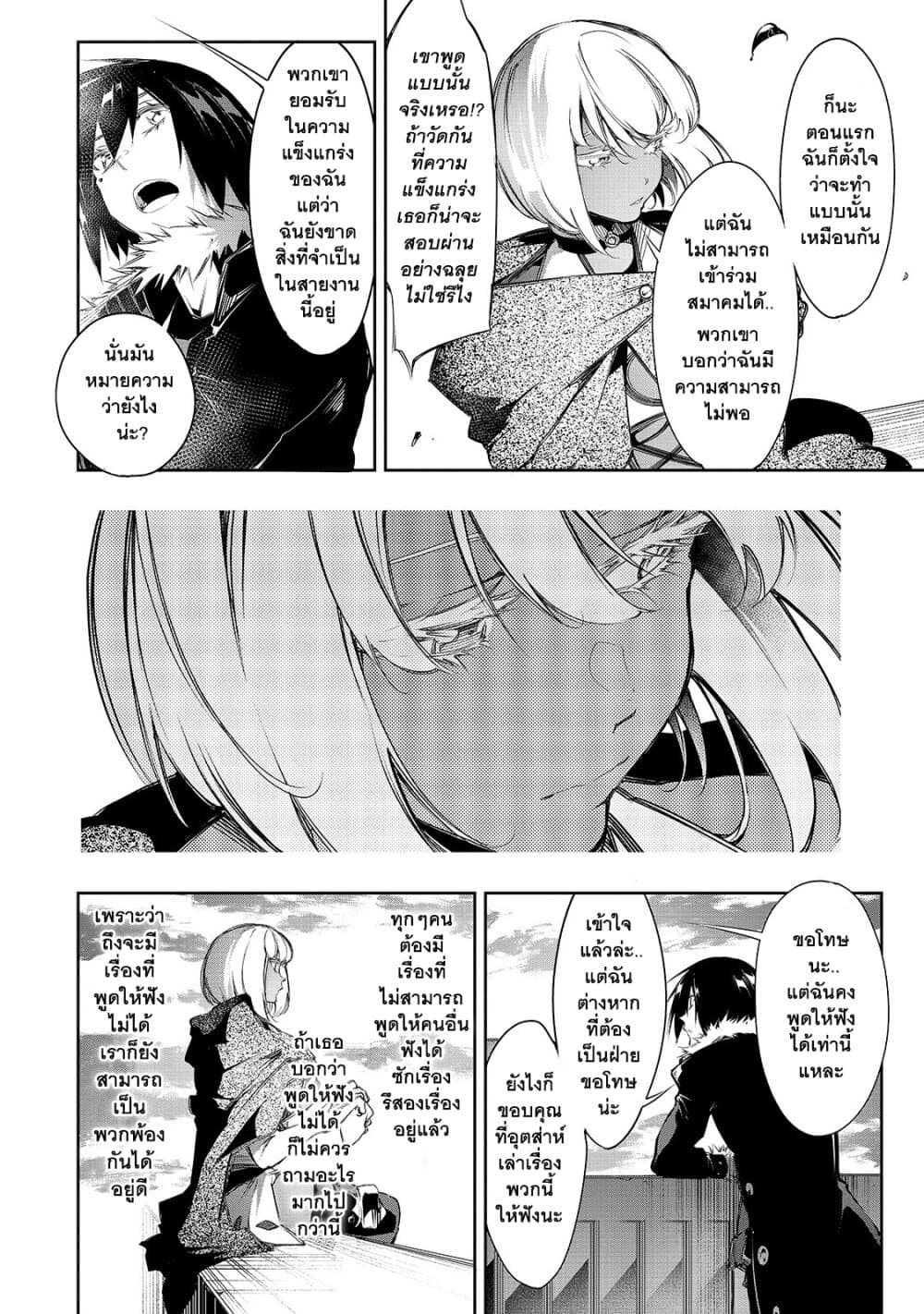 Saikyou no Shien-shoku "Wajutsushi" Dearu Ore wa Sekai Saikyou Kuran o Shitagaeru นักพูดสุดโฉดสร้างแคลนสุดแกร่ง 11-อัจฉริยะที่แท้จริง
