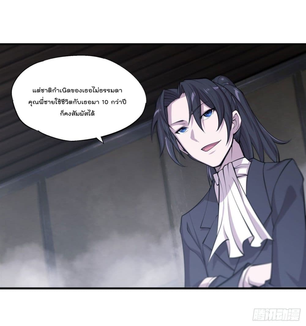 The Strongest Knight Become To Lolicon Vampire ผมคืออัศวินผู้แข็งแกร่งที่ถูกสาปให้กลายเป็นแวมไพร์โลลิ 174-174