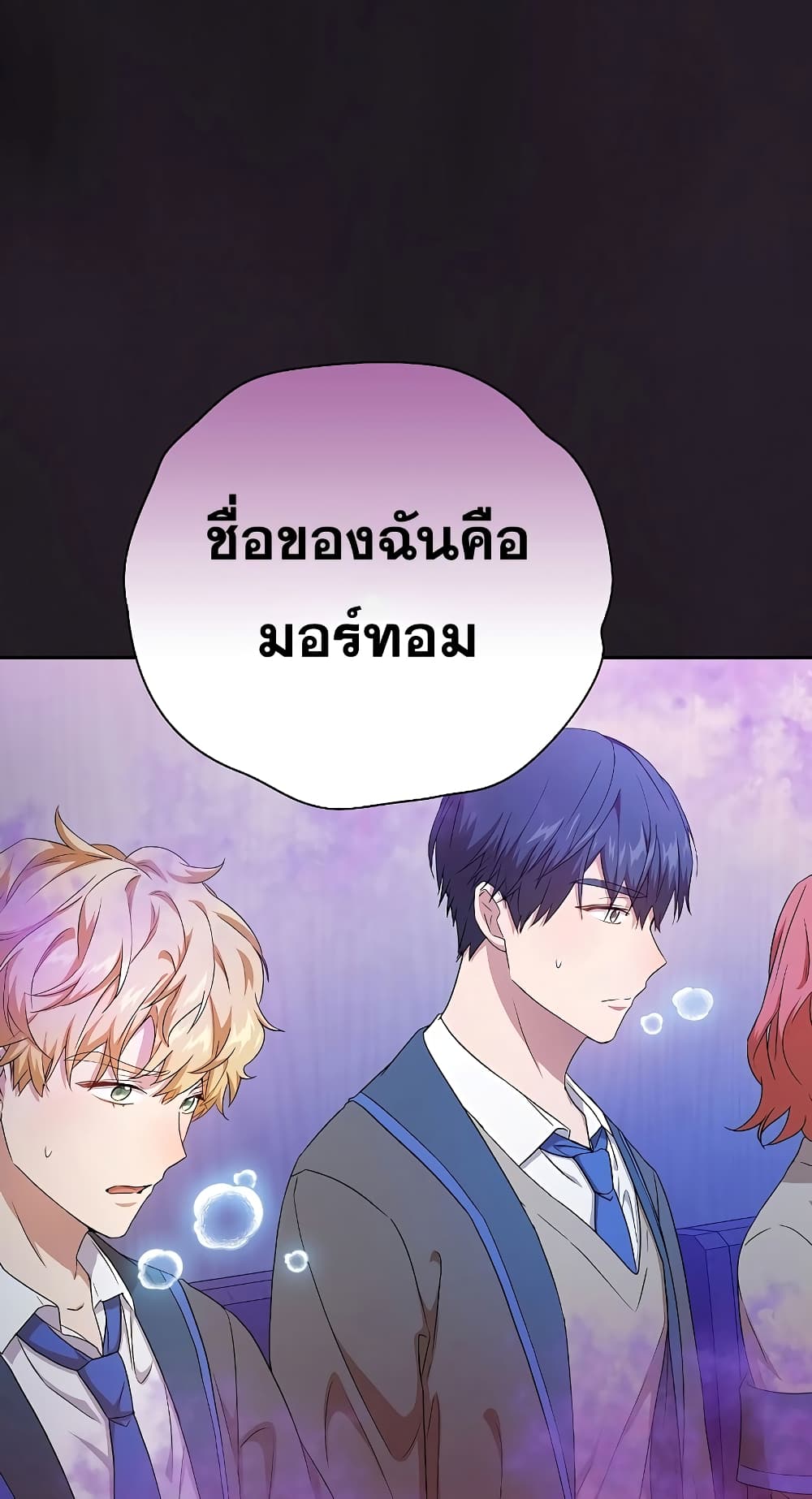 Magic Academy Survival Guide 54-54