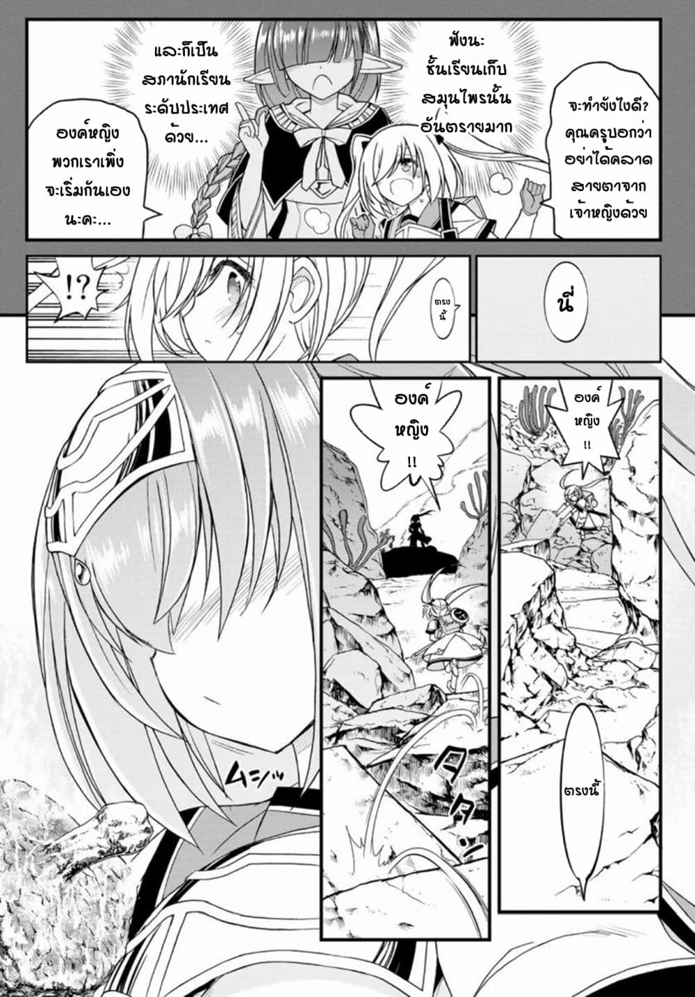 Soukyuu no Shihai-sha ~ Isekai Oppai Musouden ~ 10-10