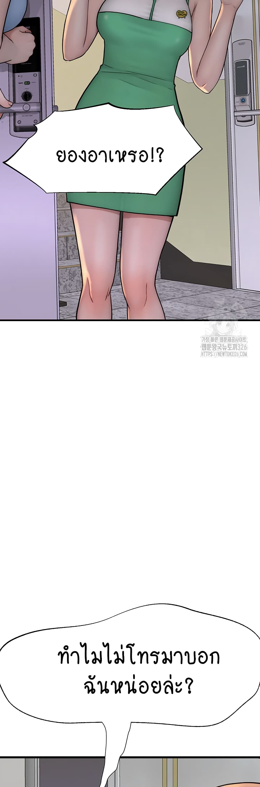Addicted to My Stepmom 35-35