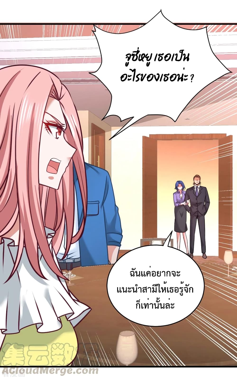 Dragon King Hall ราชันมังกรแห่งใต้ดิน 82-82