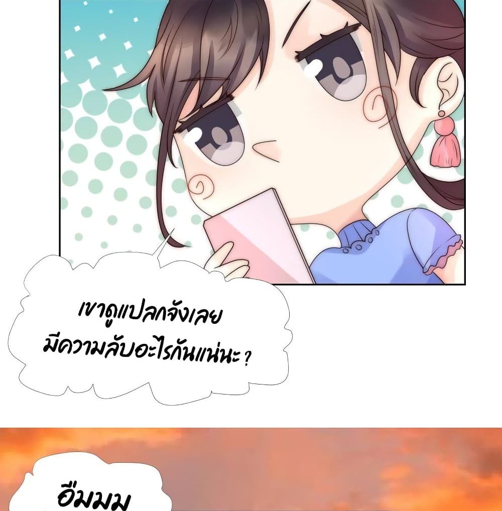 Icy Boy & Tsundere Girl ปิ๊งเลิฟ....นายคลั่งรัก! 38-38