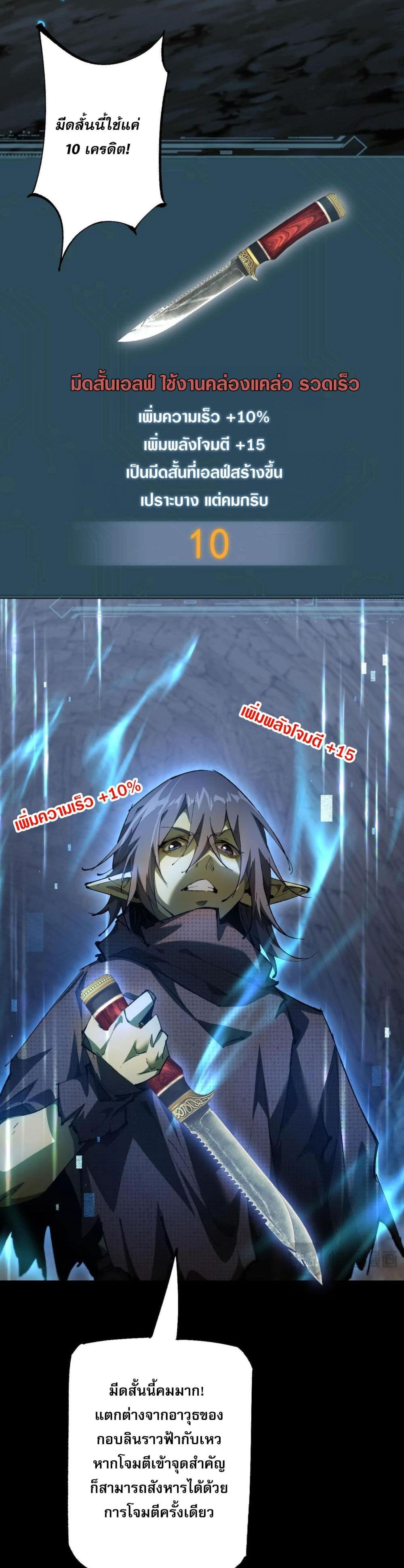 Goblin's Life Simulator 2-2
