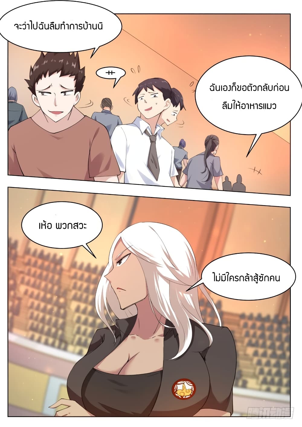 The Strongest God King มหาเทพไร้พ่าย 77-77