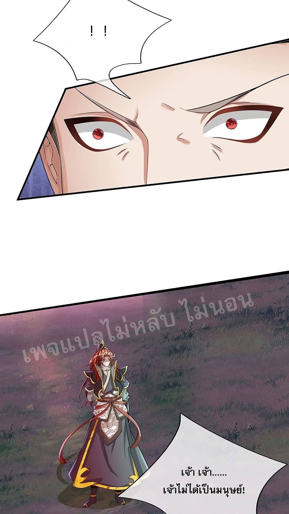 Ultimate Demon King System สุดยอดระบบเจ้าราชันย์ปีศาจ 47-47
