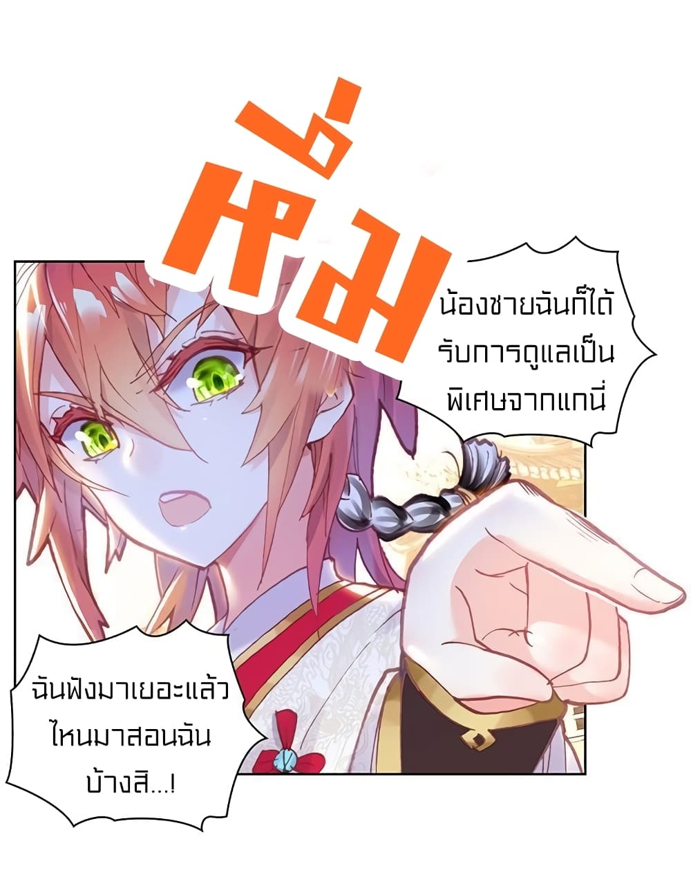 Perfect World 88-88