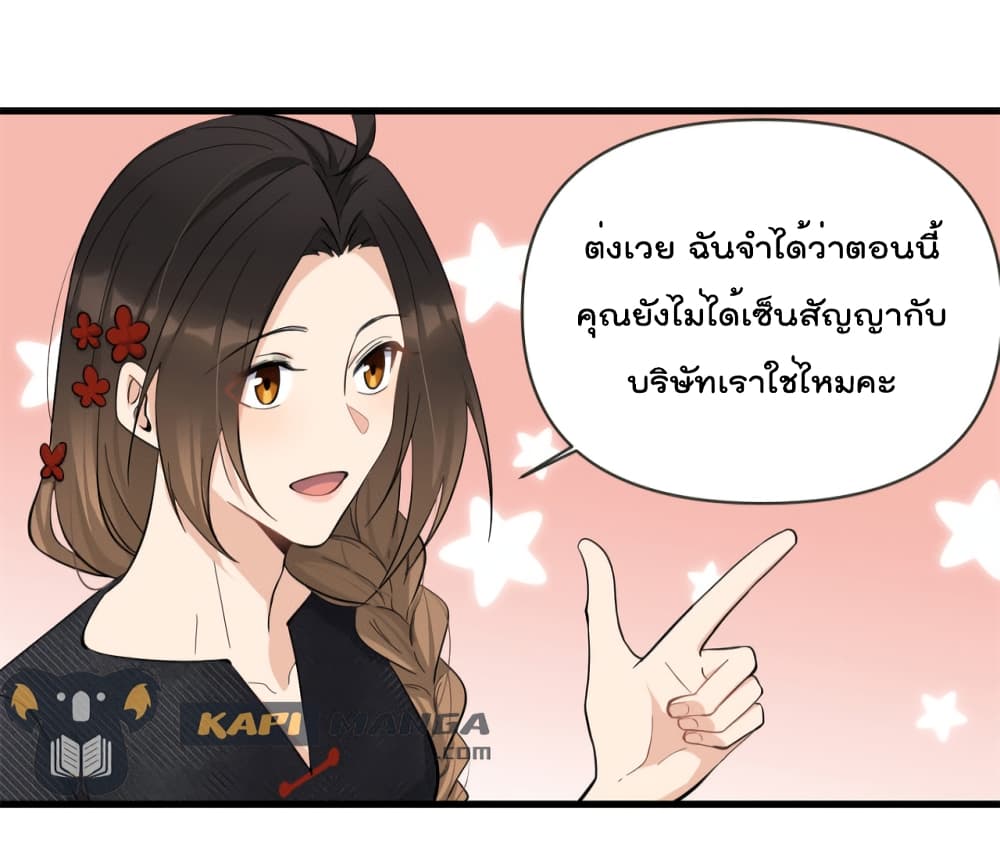 Remember Me? จำฉันได้หรือเปล่า? 139-139