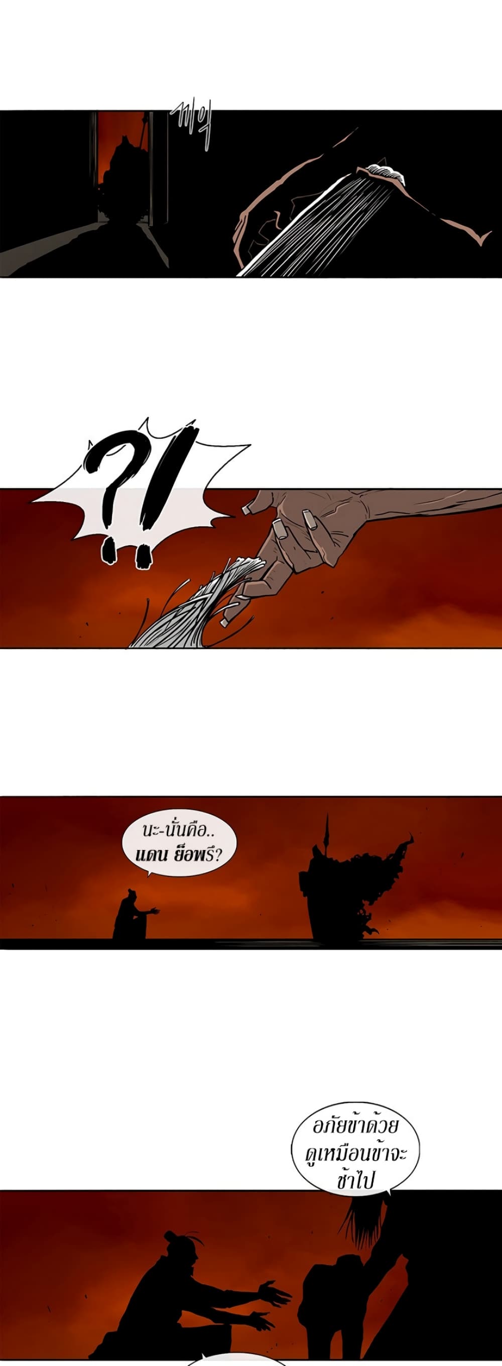 Legend of the Northern Blade 54-54