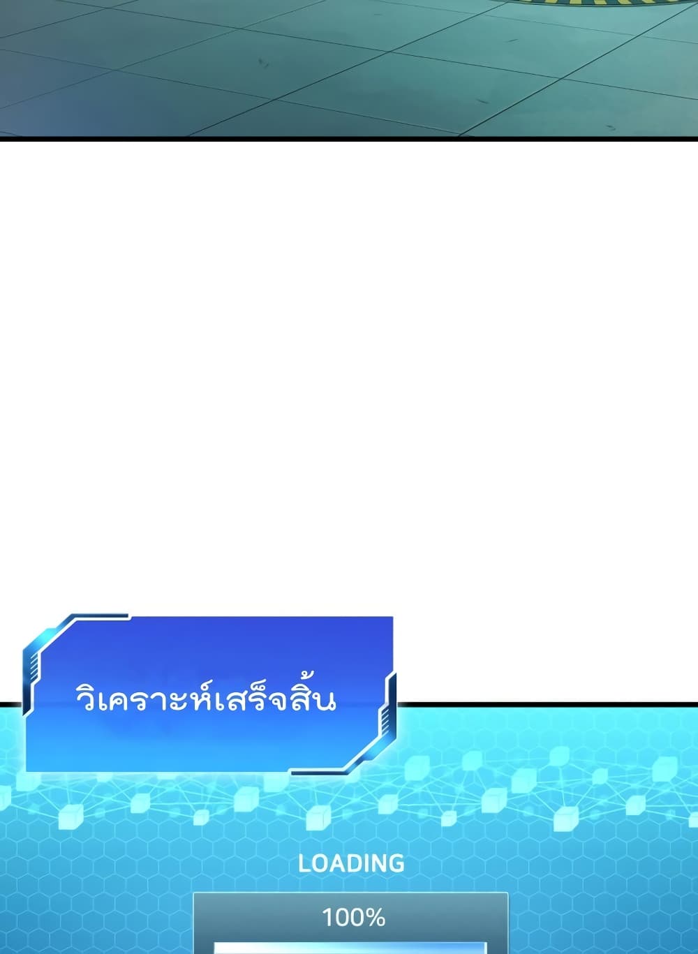 Perfect Surgeon 2-2