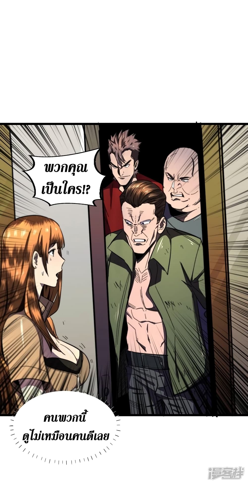 The Last Hero 21-21