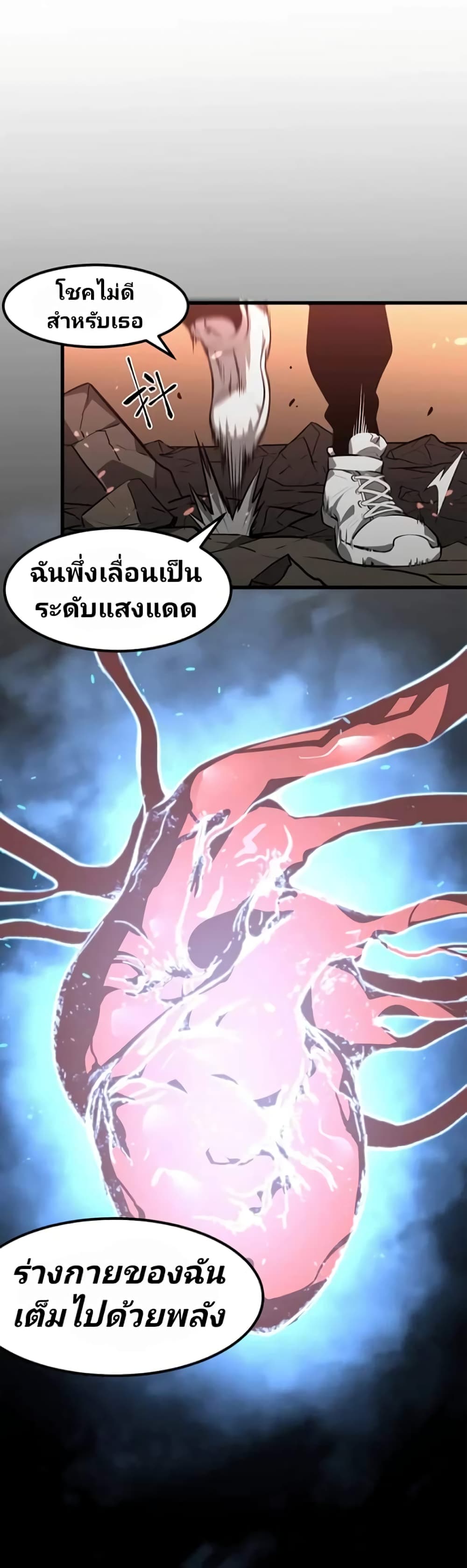 Super Evolution 58-58