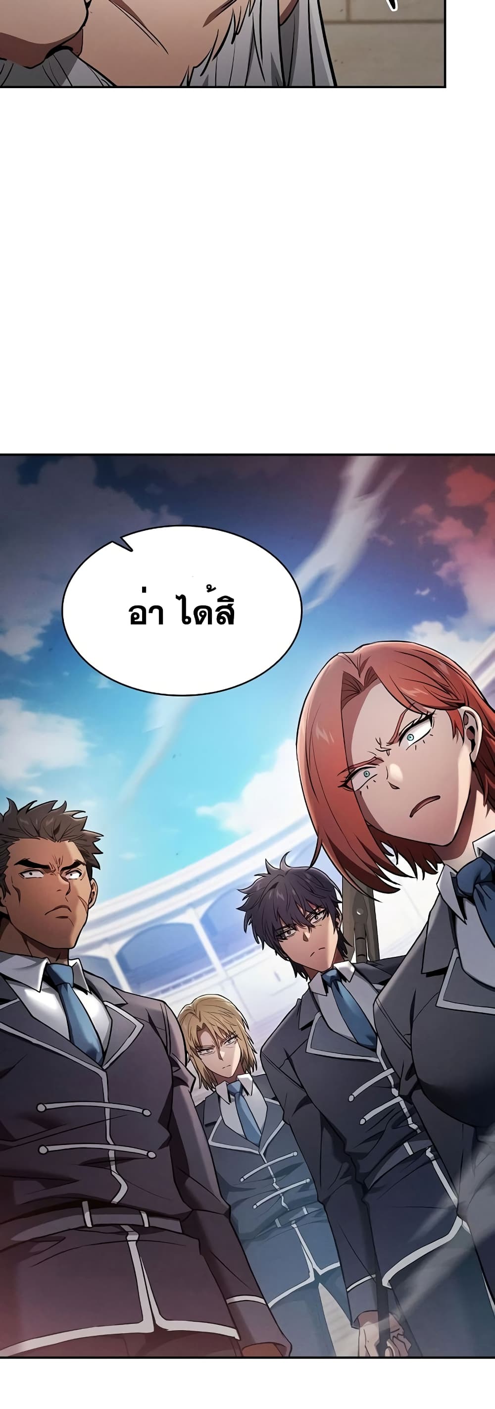 Academy’s Genius Swordmaster 17-17