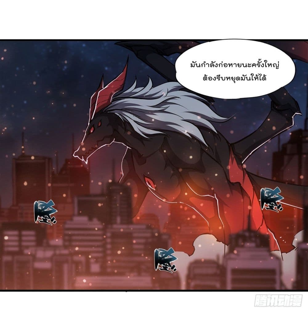 The Strongest Knight Become To Lolicon Vampire ผมคืออัศวินผู้แข็งแกร่งที่ถูกสาปให้กลายเป็นแวมไพร์โลลิ 165-165