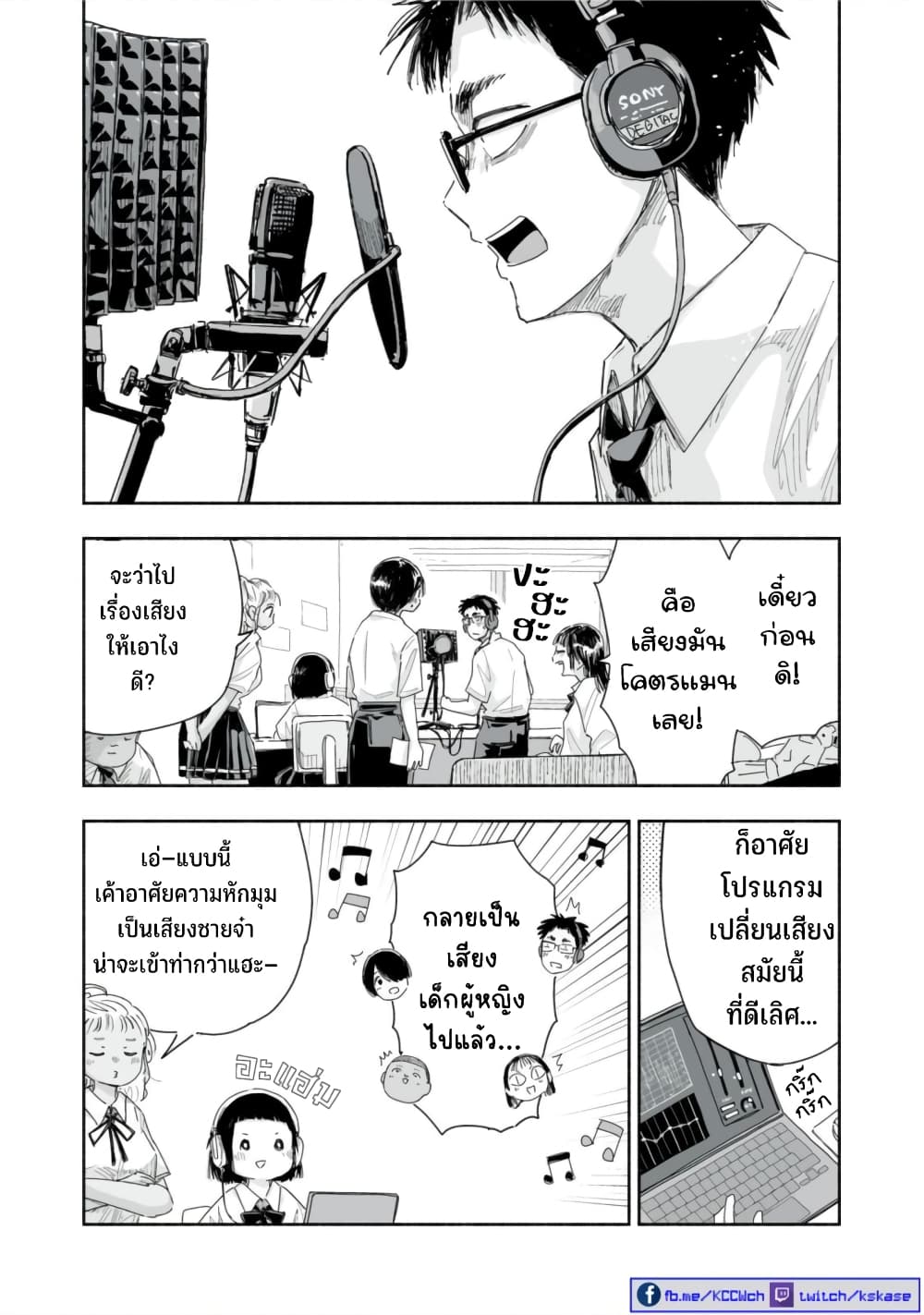 Zutto Seishun-poi desu yo 22-22