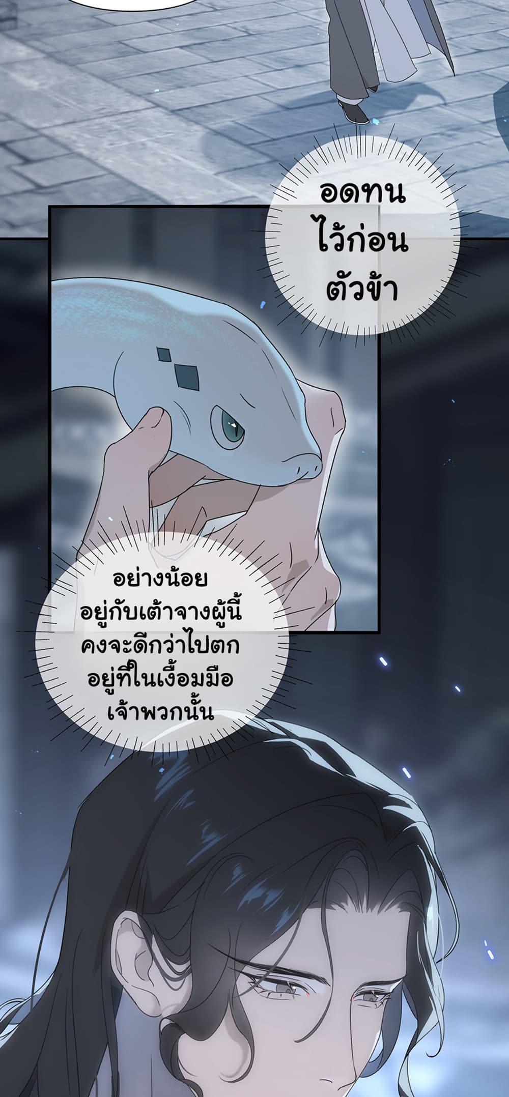 The Snake Demon Wants to Flee ยุทธการหลบหนีของปีศาจ 3-3