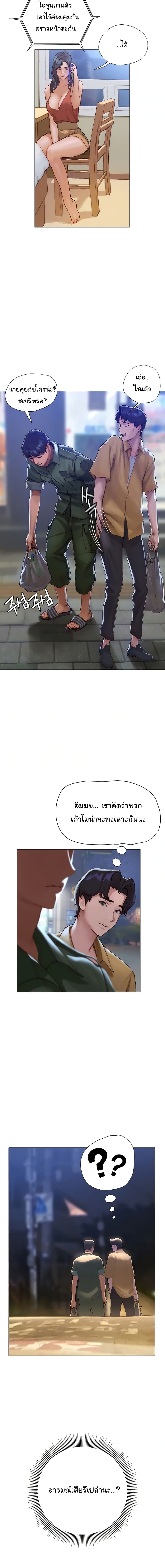Understanding of Flirting 3-3