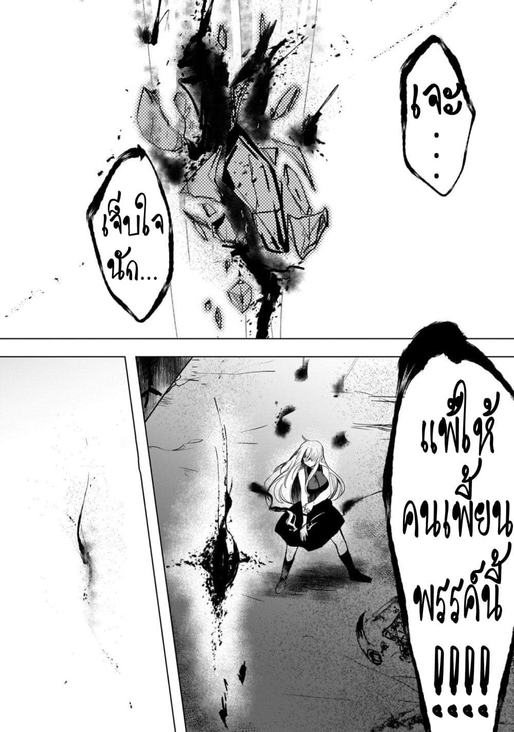 Blade Skill Online 6-6