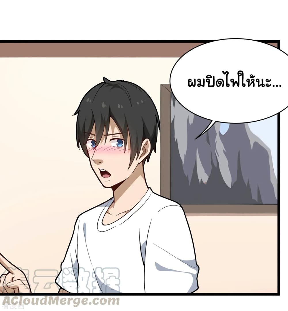 School Flower Master ระบบเรียนพาเซียนเรื่องรัก 108-108