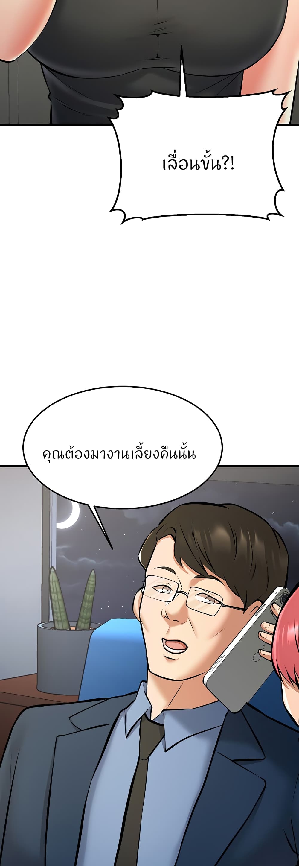 Sextertainment 27-27