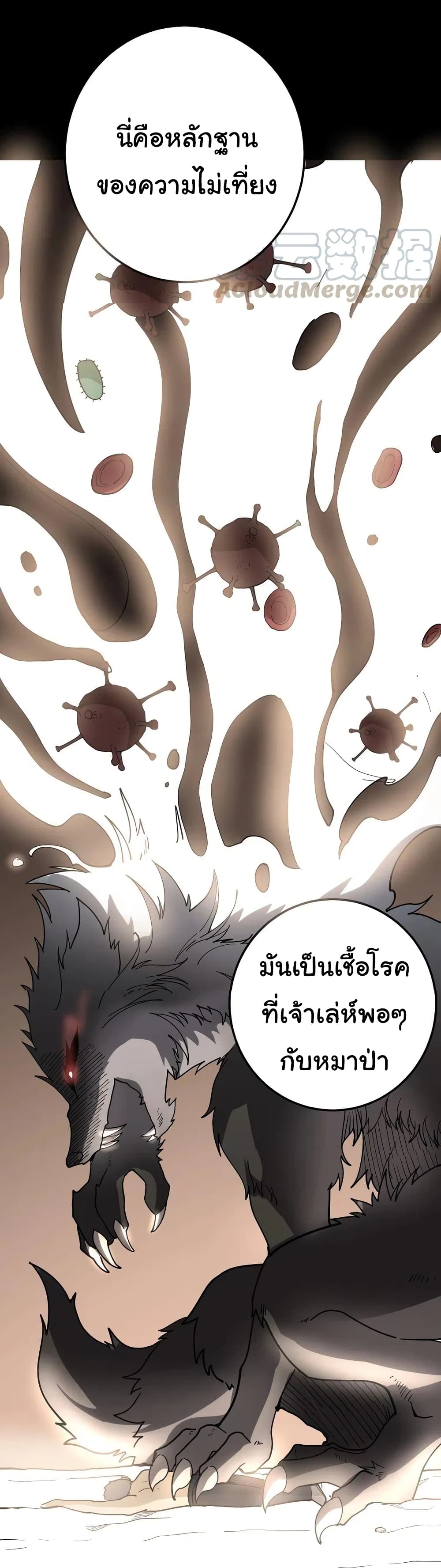 Bad Hand Witch Doctor 35-35
