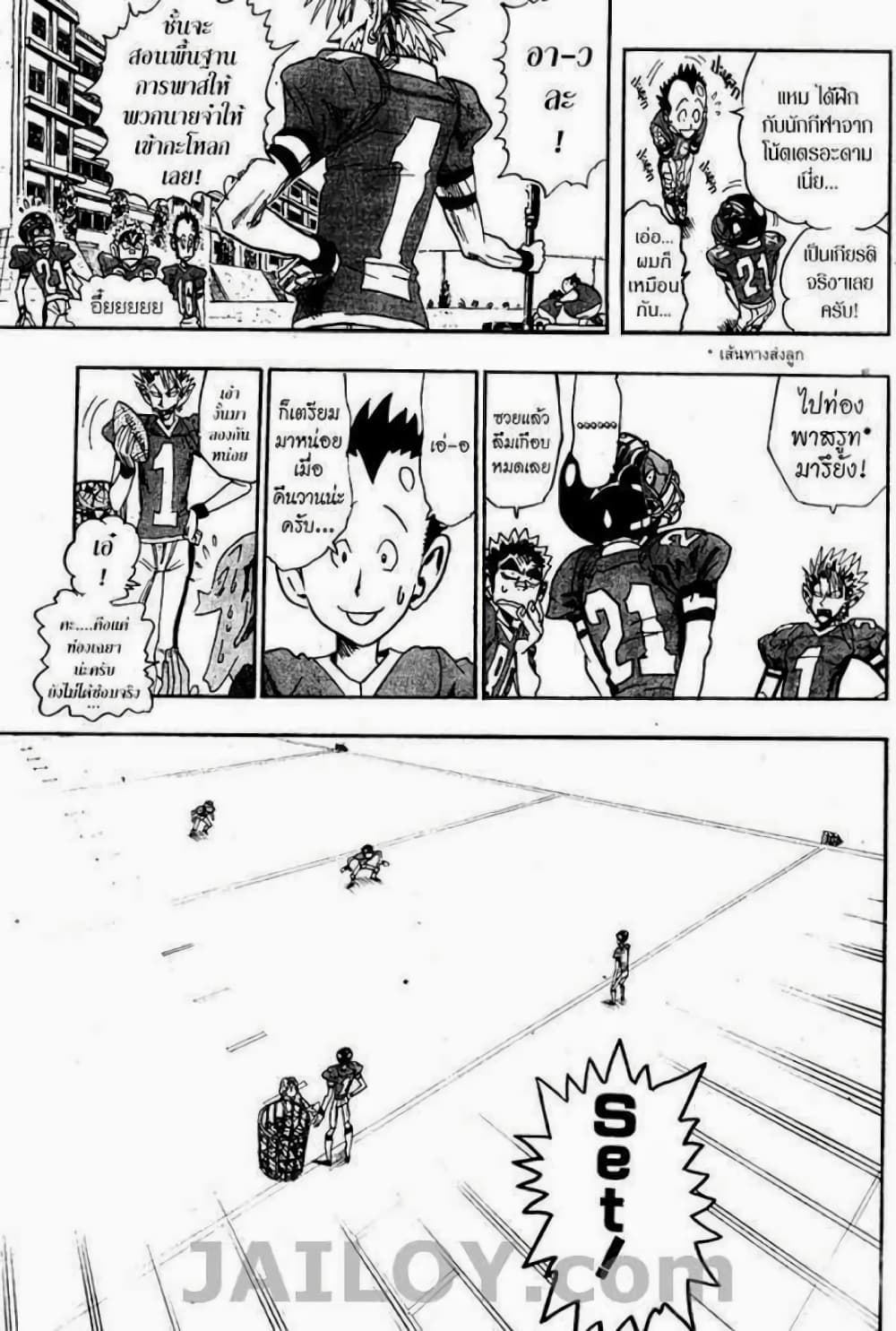 Eyeshield 21 36-36